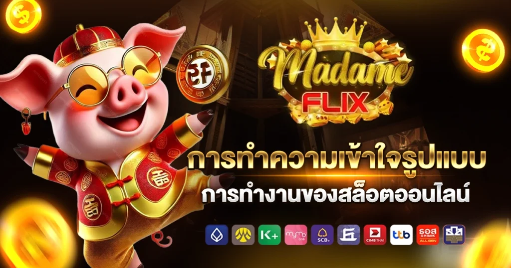 madameflix