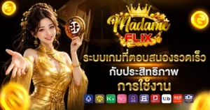 madameflix