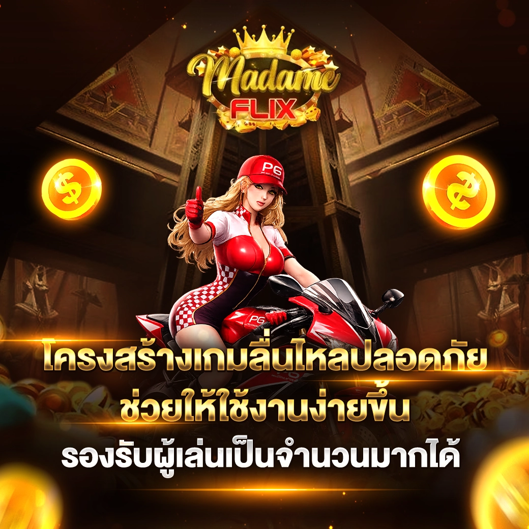 madameflix