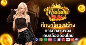 madameflix12