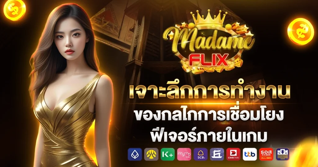 madameflix12