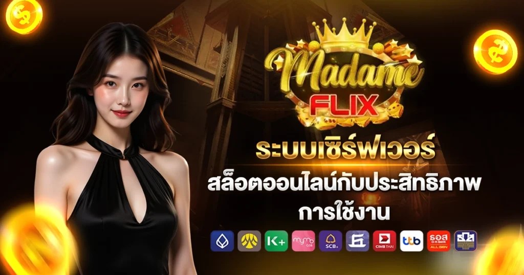 madameflix