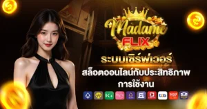 madameflix