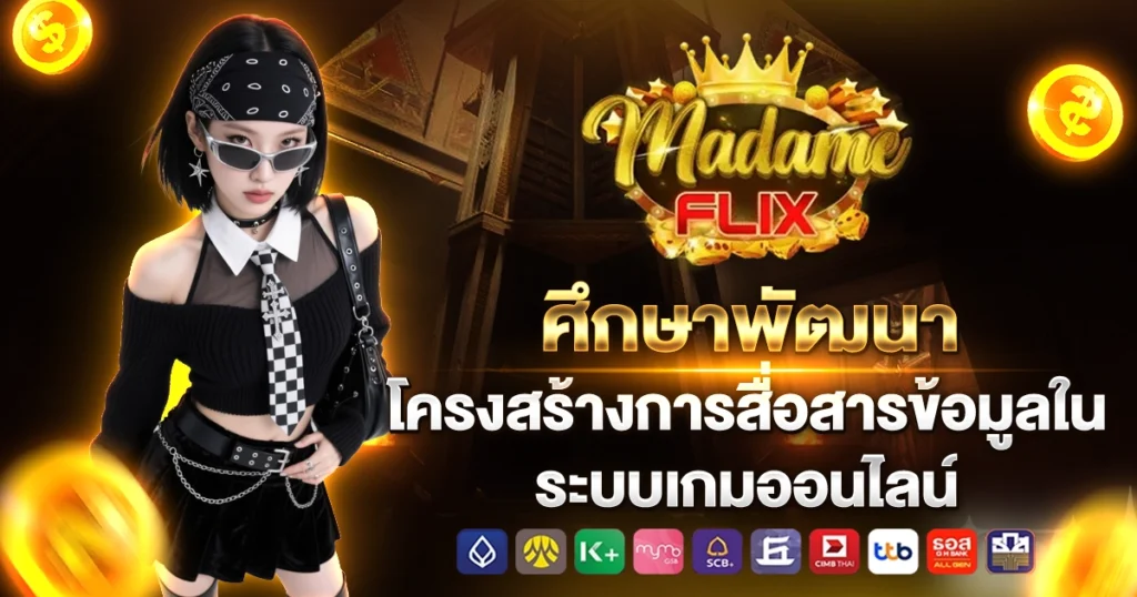 madameflix