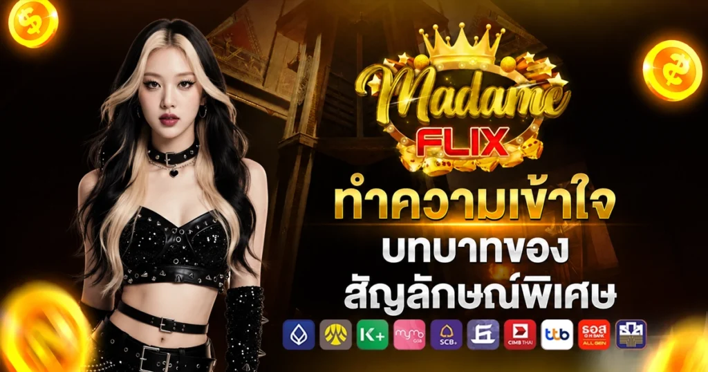 madameflix12