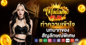 madameflix12