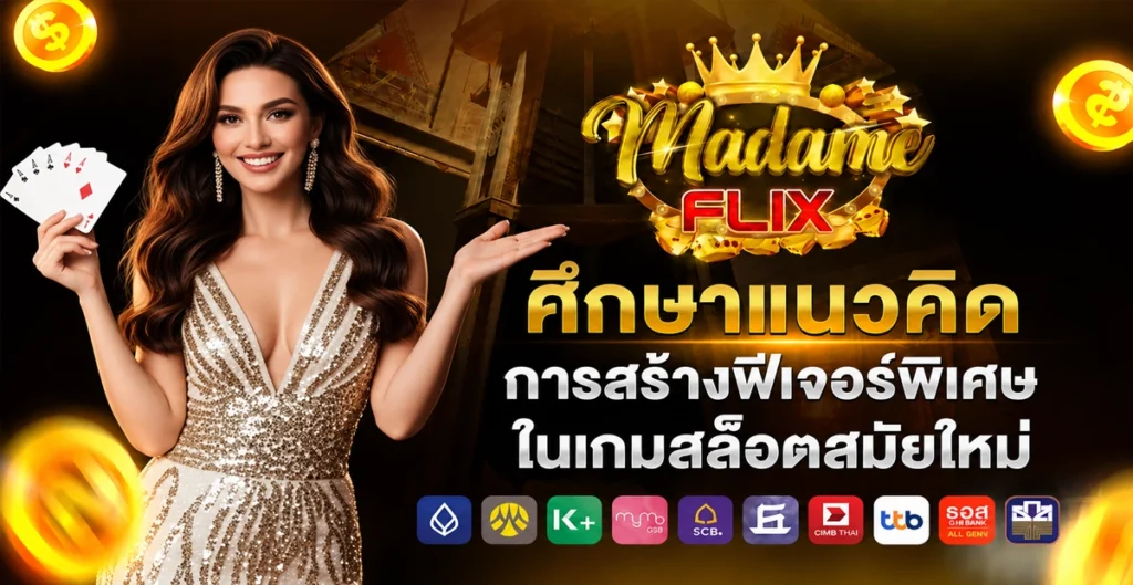 madameflix12