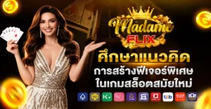 madameflix12