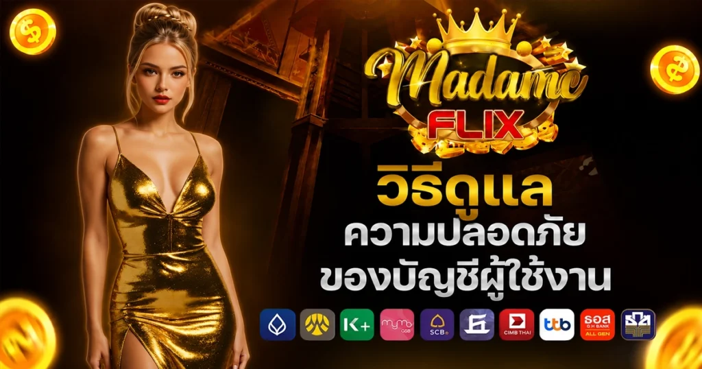 madameflix