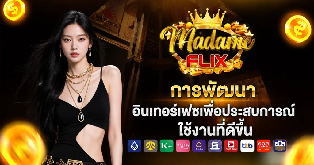 madameflix