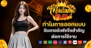 madameflix